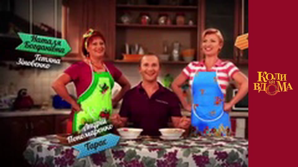 When we are at home - Season 1 Episode 82