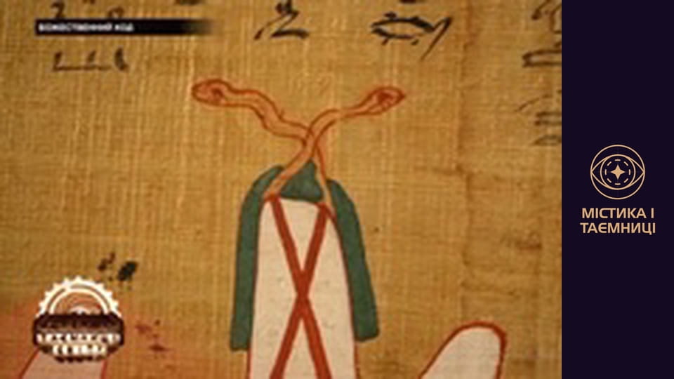 Secrets of the world. Divine Code