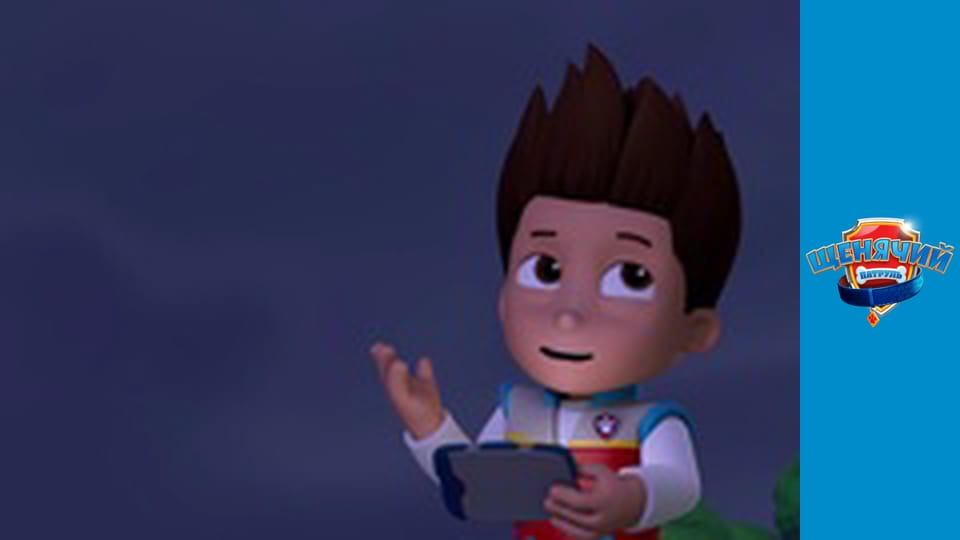 PAW Patrol. Season 5 - Episode 4