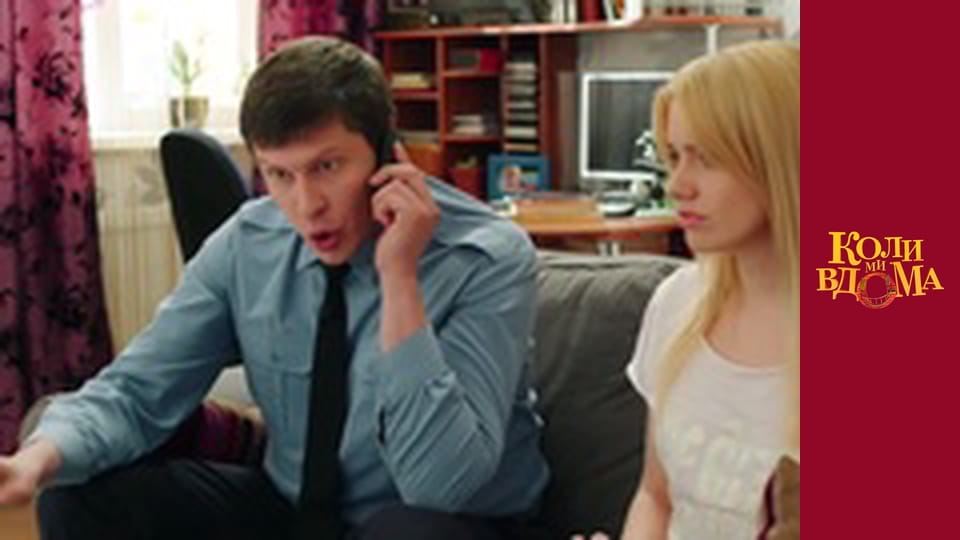 When we are at home - Season 2 Episode 22