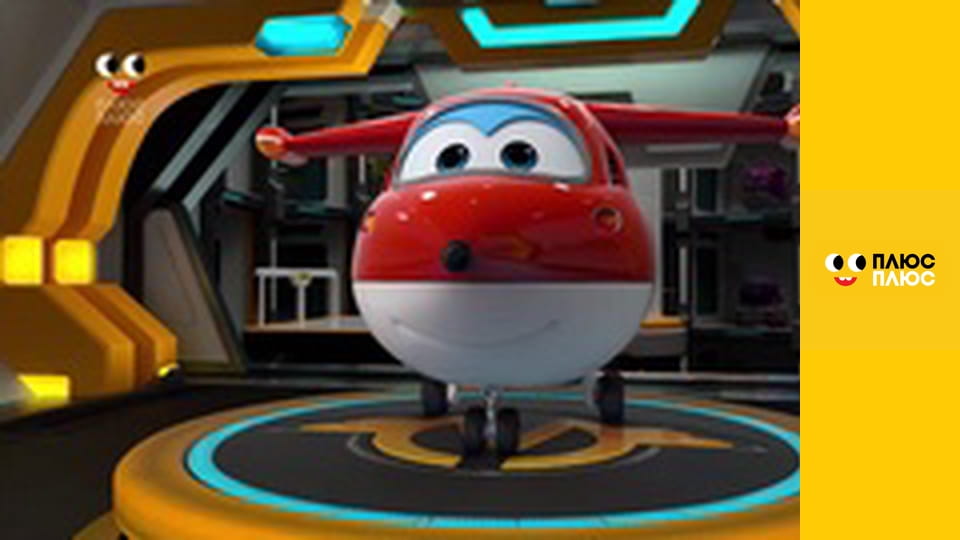 Супер Крила