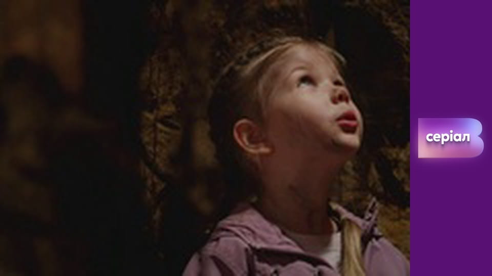 "Виклик", 1 сезон, 1 еп.