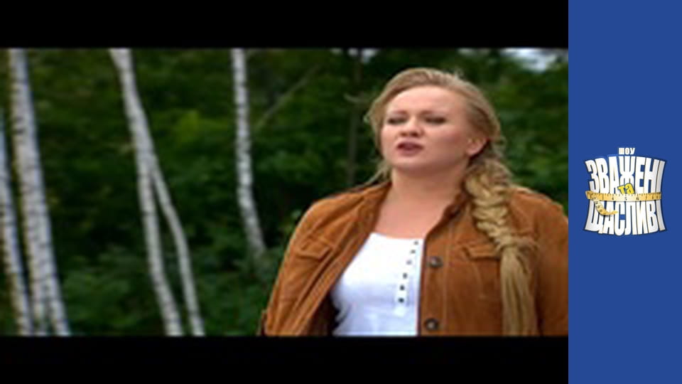 Зважені та щасливі, Сезон 2 Випуск 17 Частина 3