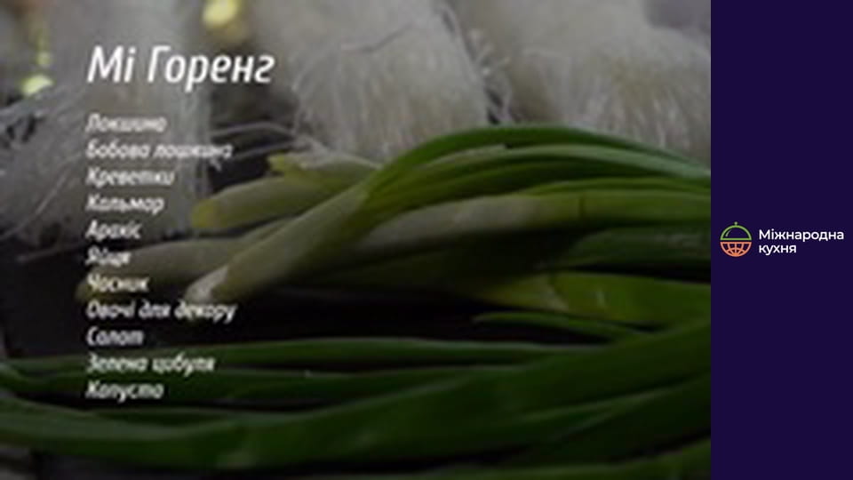 "Cook from Bali" season 1 episode 1