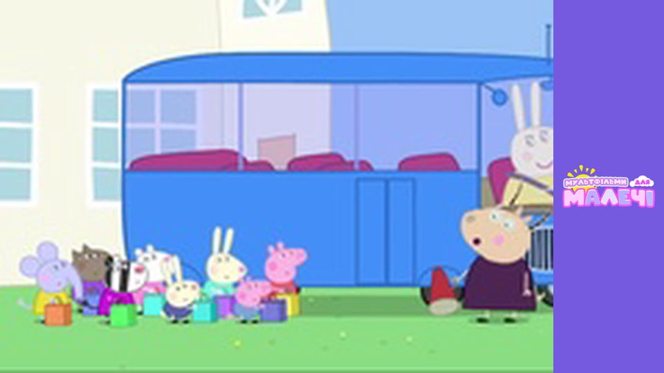 Peppa Pig. Episode 90