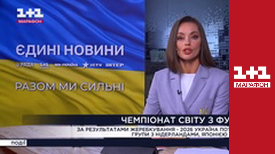 "Ранок. Марафон".