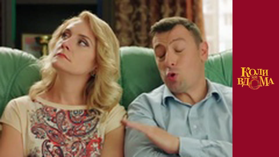 When we are at home - Season 2 Episode 48