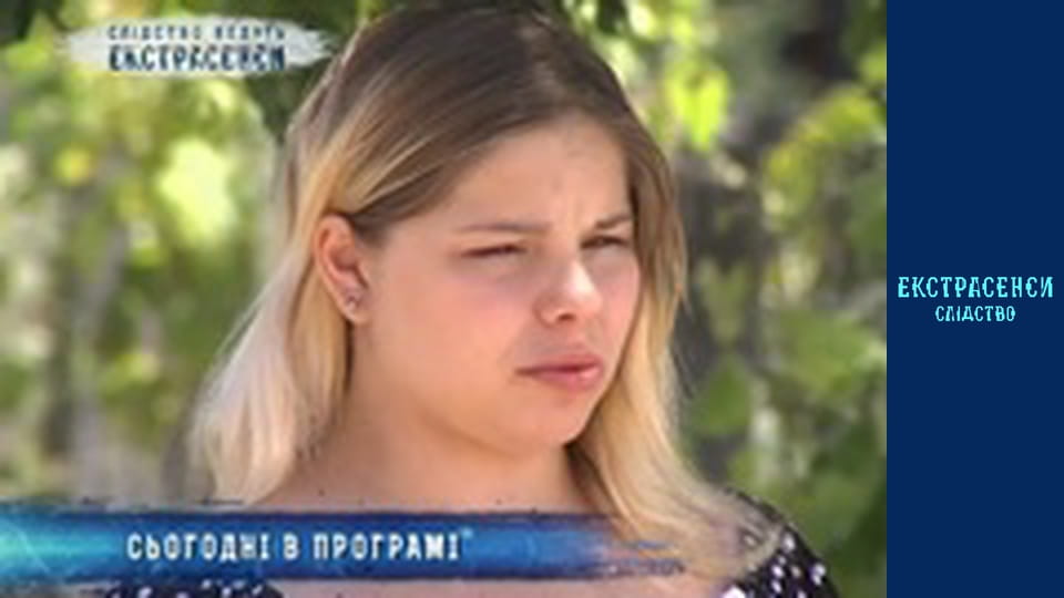 Devil's arson. Part 2