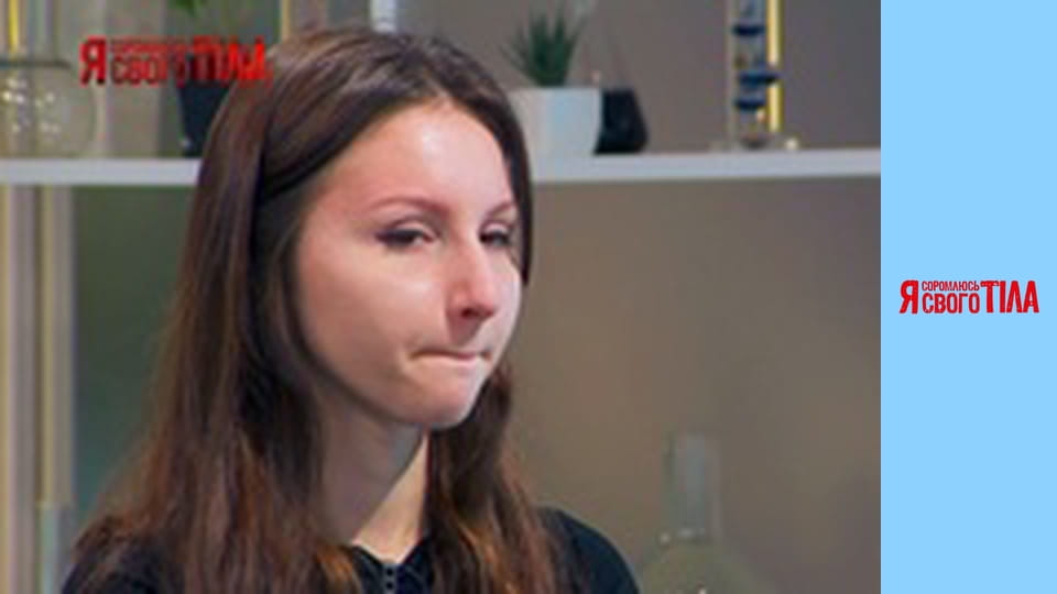 Я соромлюсь свого тіла - Сезон 3 Випуск 11 Частина 2