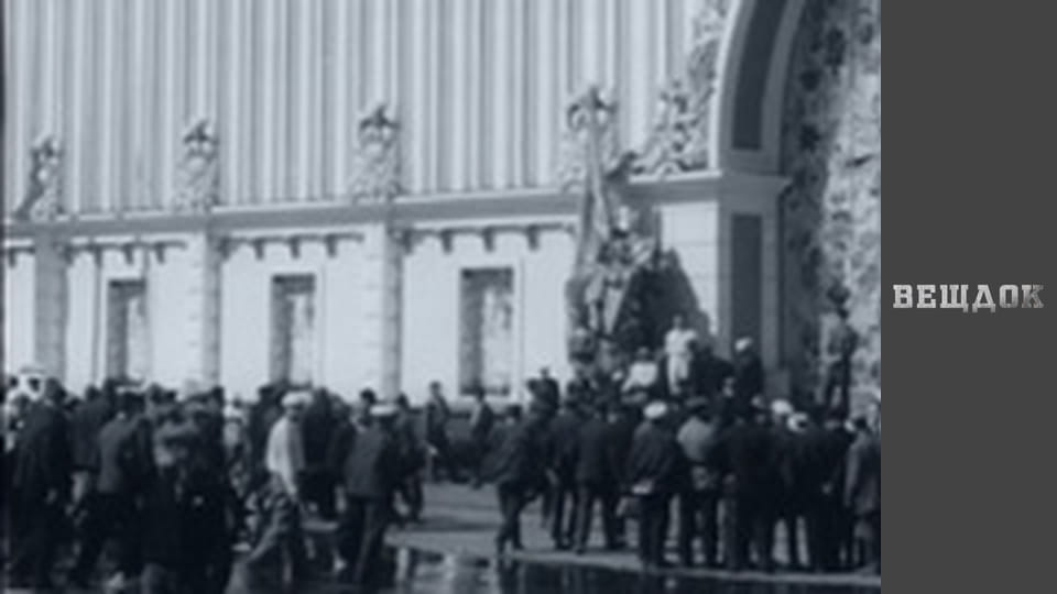 A special episode. Echoes of war 2 - Exhibition of achievements