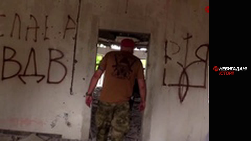 Невигадані історії. Добровольці на великій війні. Його псевдо Santa.