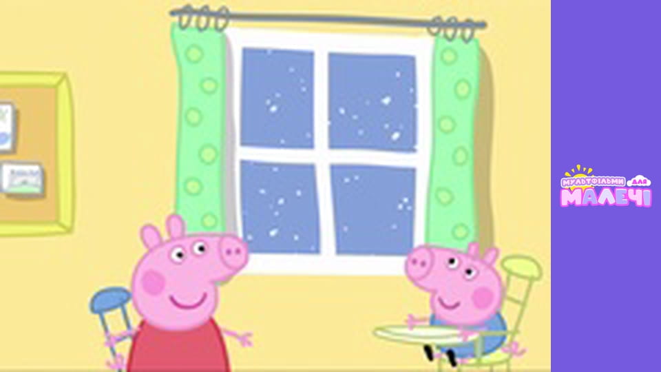 Peppa Pig. Episode 12