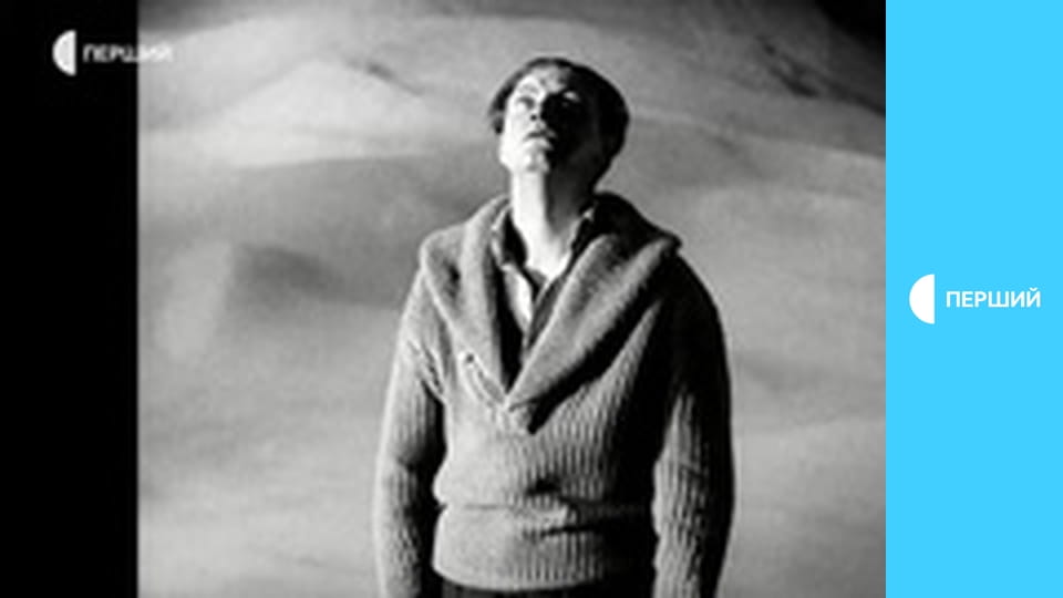 Д/ф "Перед повстанням".