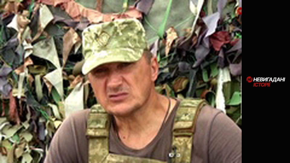 Невигадані історії.