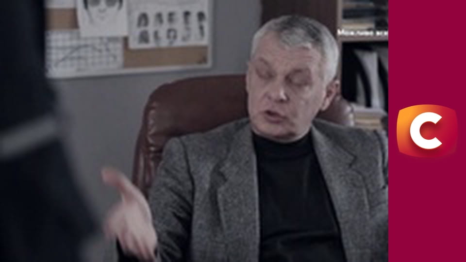 "Історія одного злочину", 7 сезон, 3 еп. "Таємниче зникнення", 1 ч.