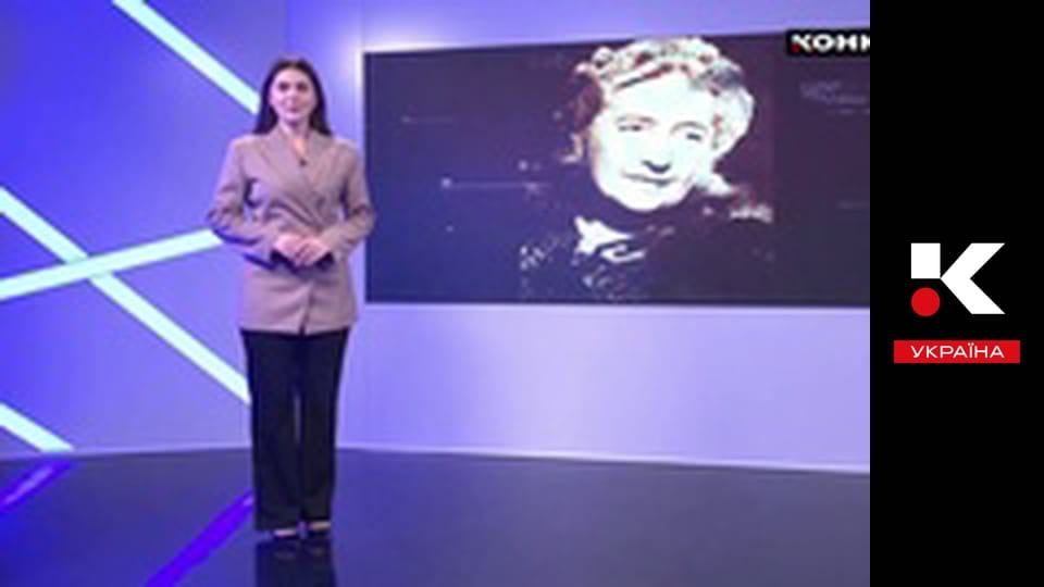 Жіночий код.