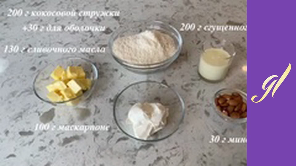 Cookies and candy recipes. Episode 41