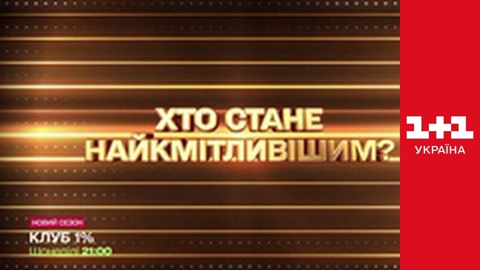 Життя відомих людей E42