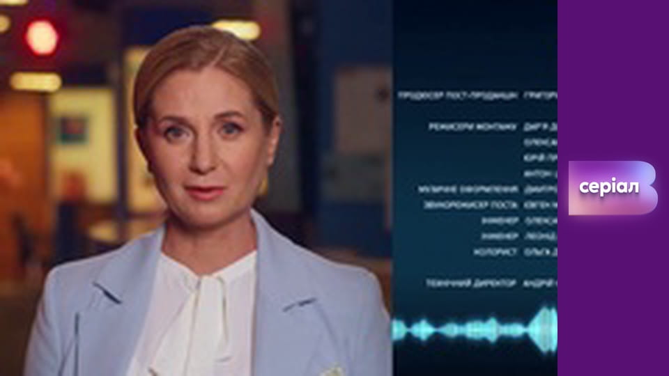 "Вызов", 1 сезон, 15 эп.