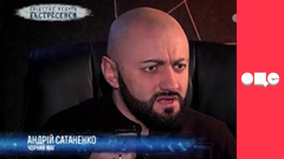 Слідство ведуть екстрасенси, 6 сезон, 45 еп. В обіймах.