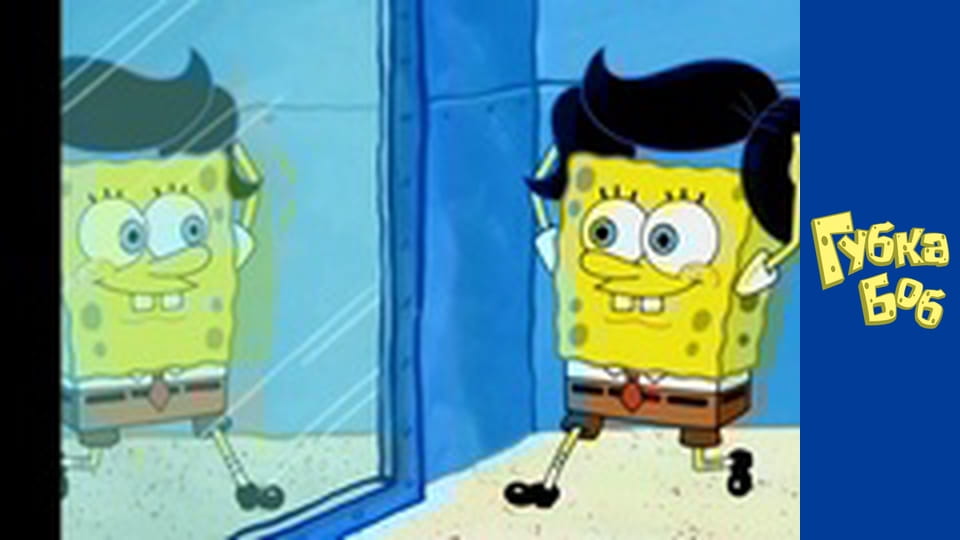 Spongebob. Season 5 - Episode 13