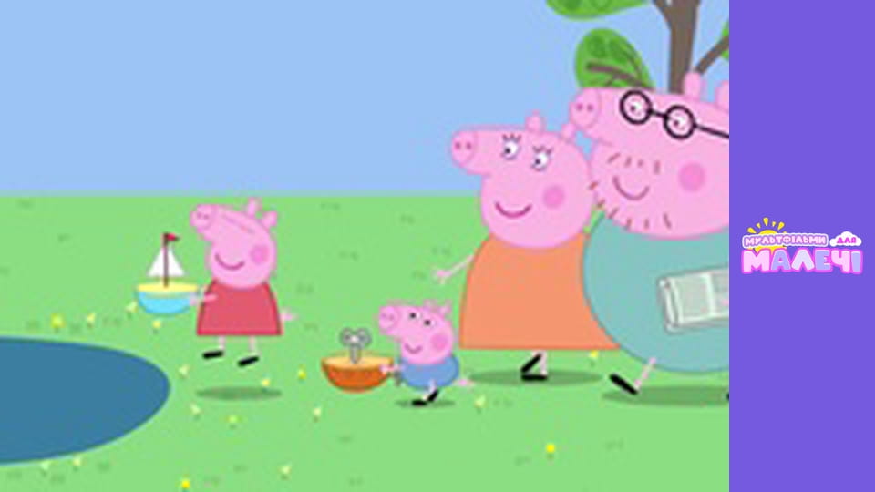 Peppa Pig. Episode 64