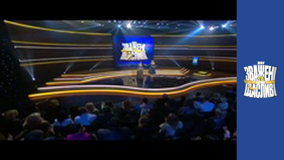 Weighty and happy, Season 2 Episode 18 Part 3