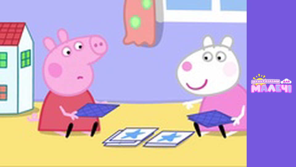 Peppa Pig. Episode 95