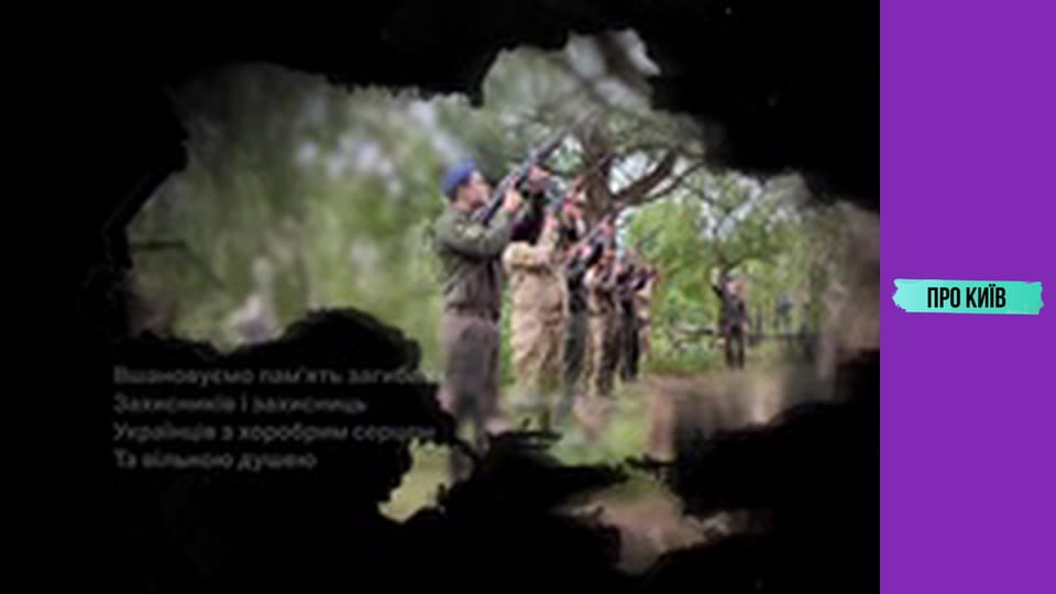 Ірпінь: затишне передмістя посеред лісу. Історія та таємниці, 2 ч.