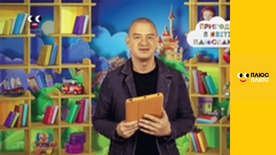 Казка з татом