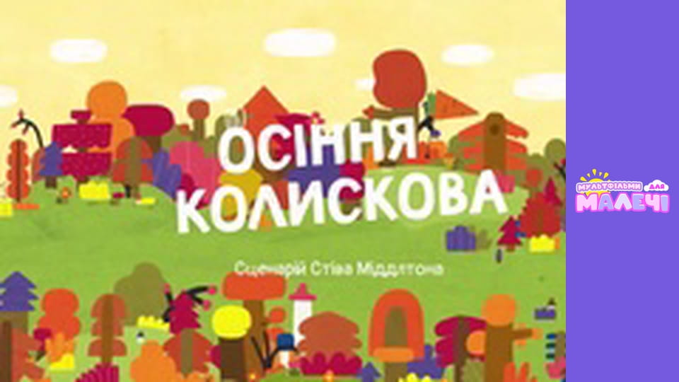 Brave Bunnies. season 1 - episode 51