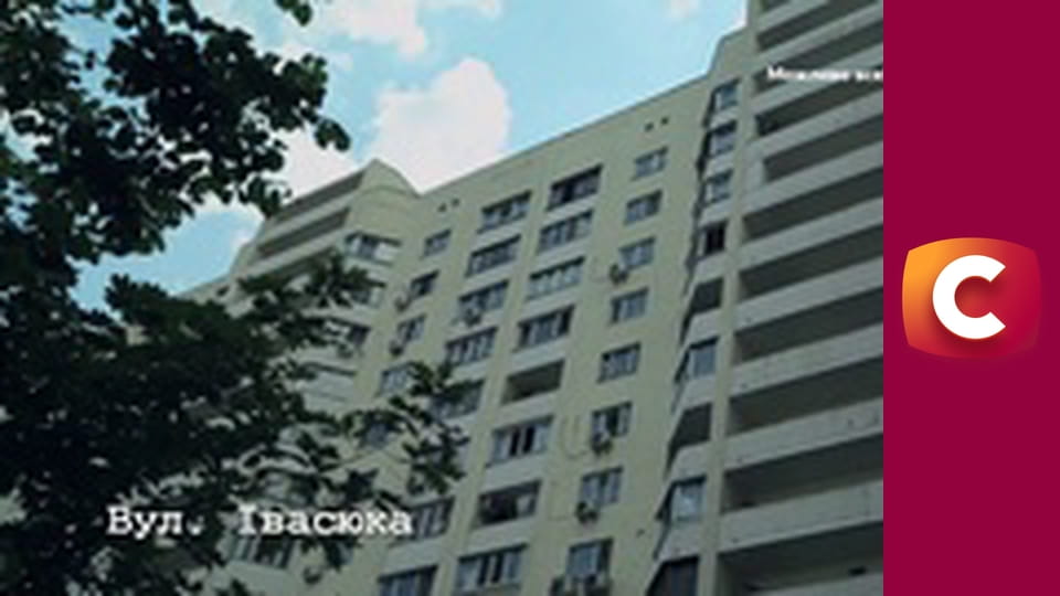 "Історія одного злочину", 8 сезон, 1 еп. "Тавро сатани".