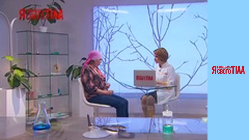 Я соромлюсь свого тіла - Сезон 6 Випуск 8 Частина 2