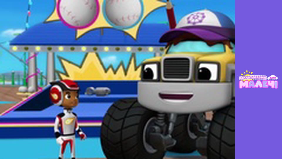 Blaze and the Monster Machines. Episode 19