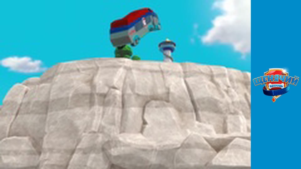 PAW Patrol. Season 3 - Episode 25