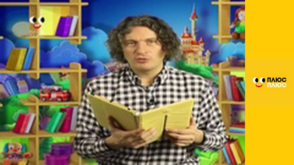 Казка з татом