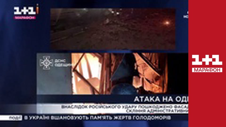"Єдині новини". Телемарафон.