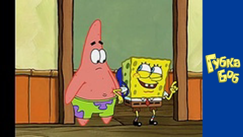 Spongebob. Season 3 - Episode 13