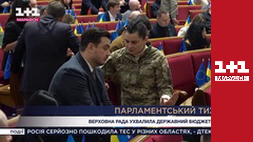 "Єдині новини". Телемарафон.