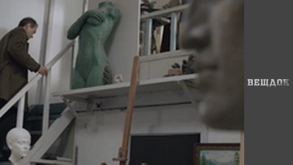 Material evidence. Season 9 - episode 74