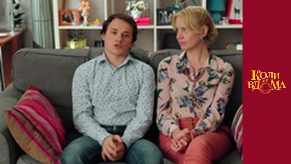 When we are at home - Season 2 Episode 29