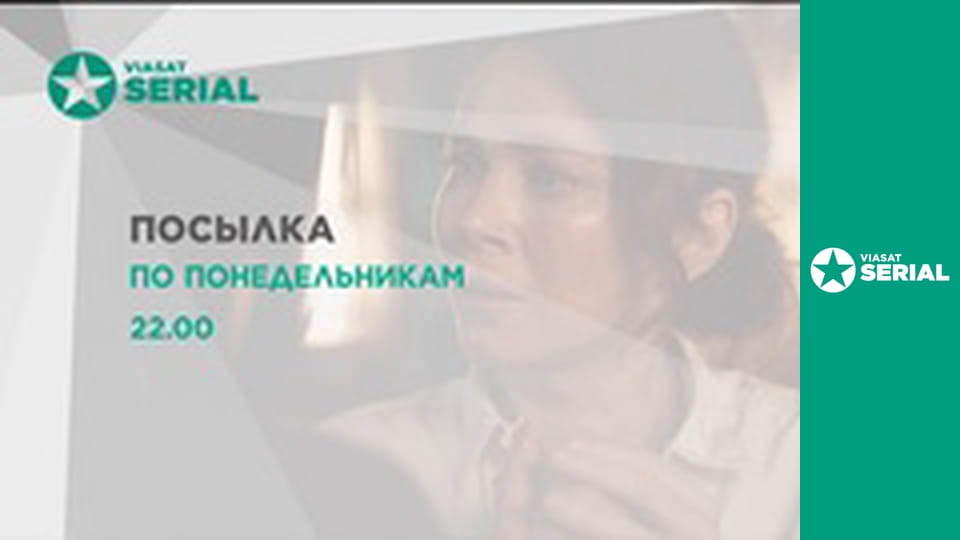 Т/с "Форс-мажори: Лос-Анджелес", 3 с.