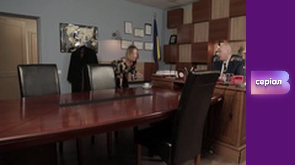 Т/с "Хід прокурора", 9 с.