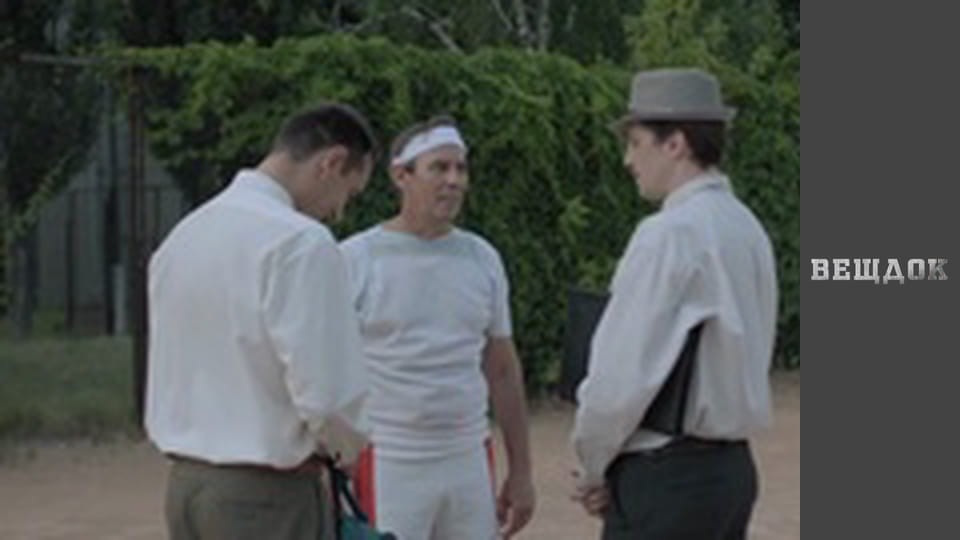 A special episode. Family chronicle - Romance