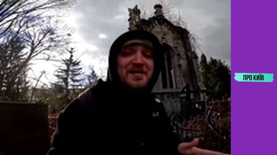 Байки та легенди склепів Байкового кладовища.