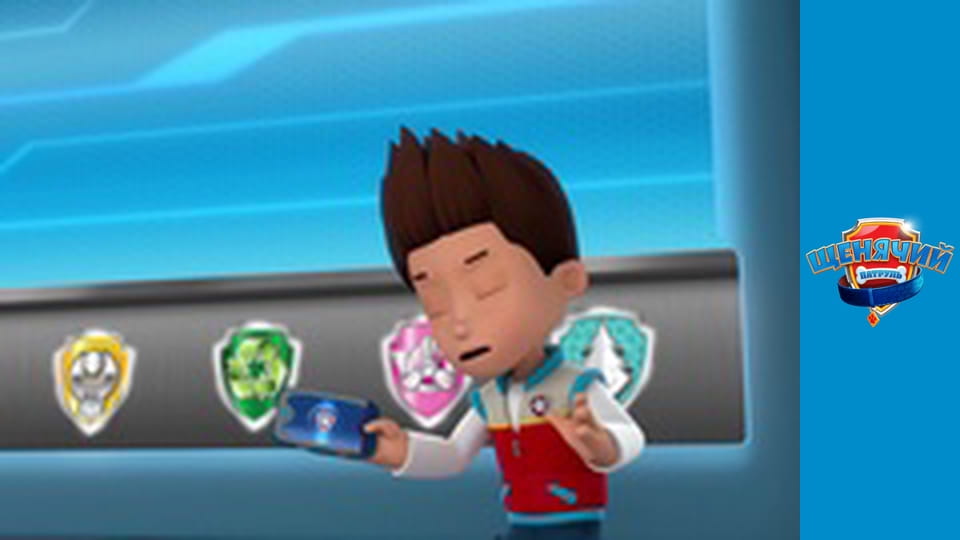 Щенячий патруль. Сезон 4 – серія 12