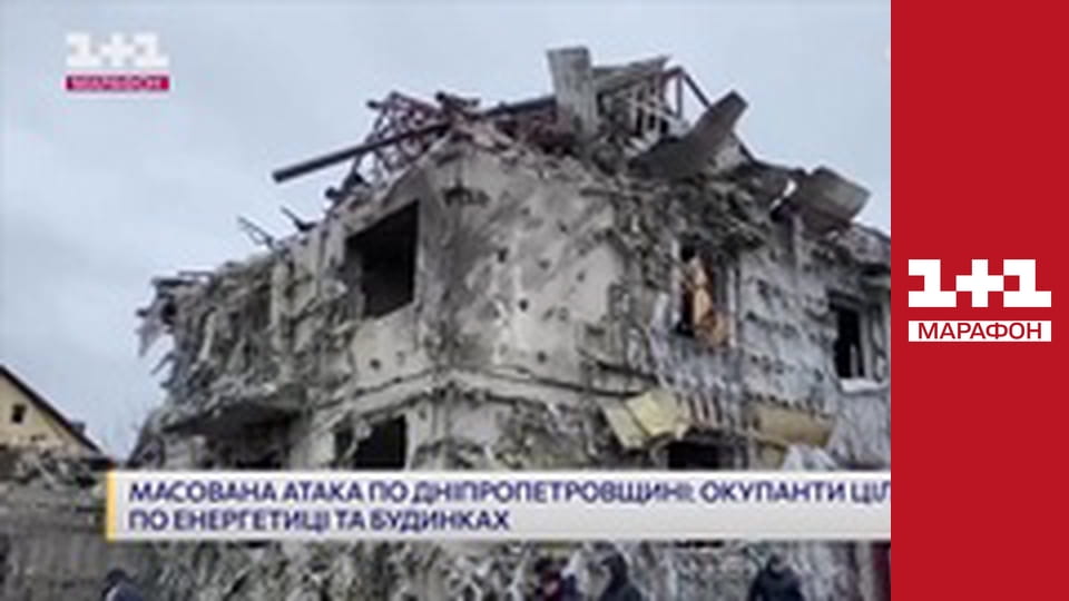 "Єдині новини". Телемарафон.