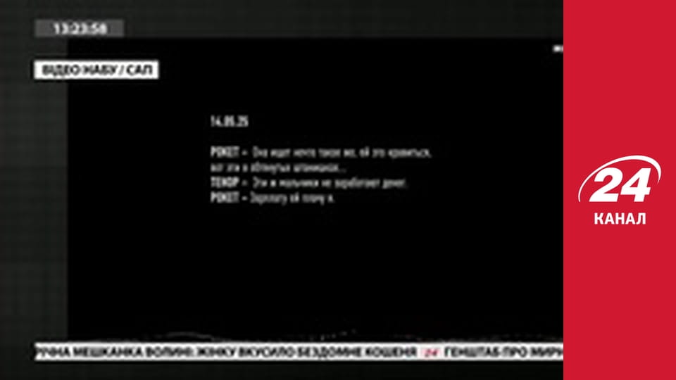 Марафон 24 каналу