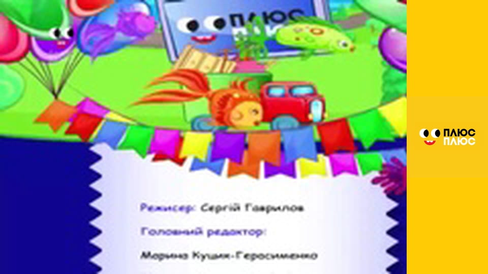 Казка з татом