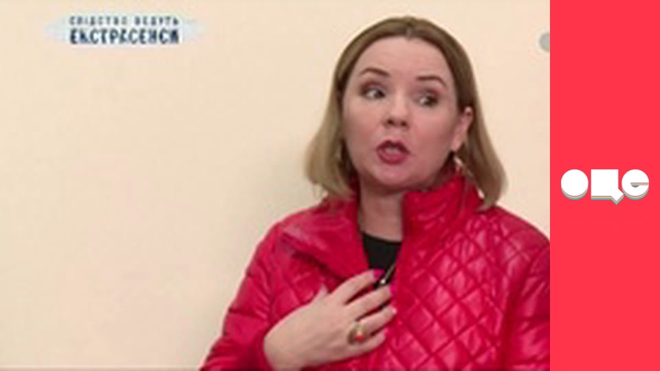 Слідство ведуть екстрасенси, 7 сезон, 9 еп. Остання надія.